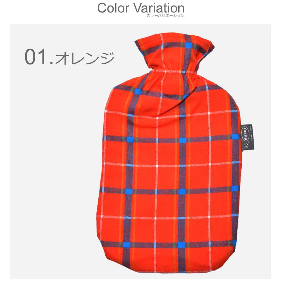 ランキング第1位 ファシー 湯たんぽ メンズ レディース キッズ チェック デザイン カバー 2 0l Fashy Hwb6536 オレンジ ブルー ドイツ