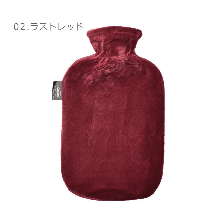 fashy ファシー 湯たんぽ ソフトベロア カバー 湯たんぽ FASHY 6712