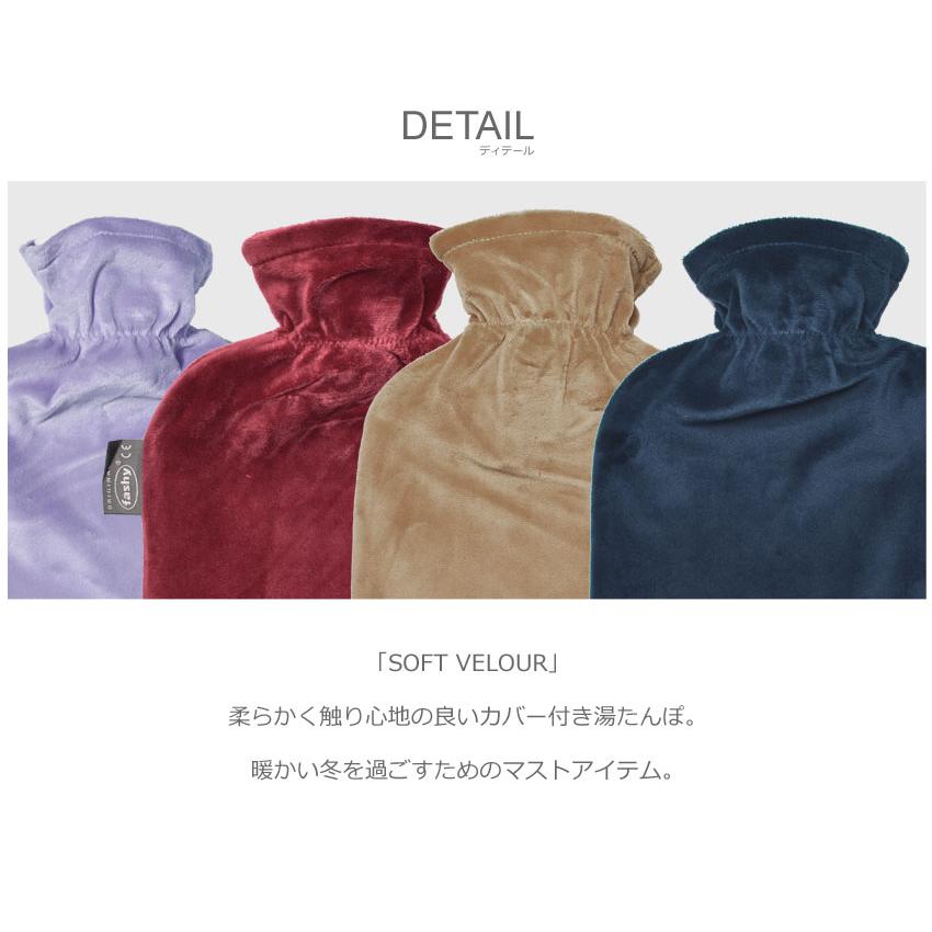 fashy ファシー 湯たんぽ ソフトベロア カバー 湯たんぽ FASHY 6712