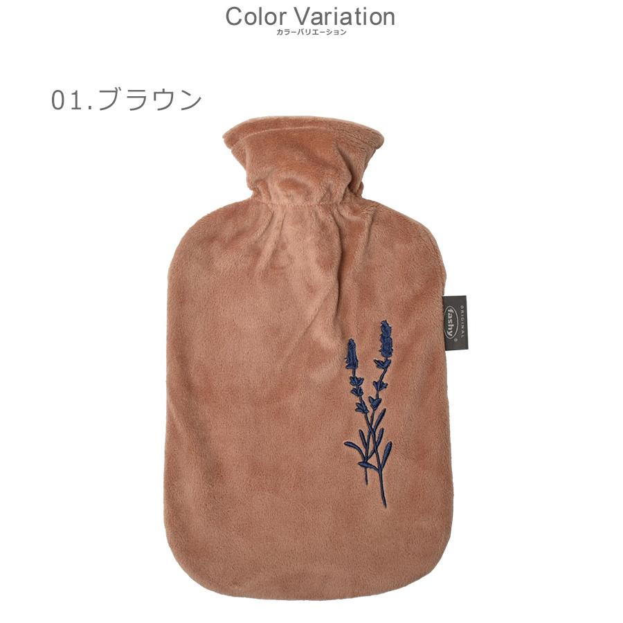 fashy ファシー 湯たんぽ メンズ レディース デラックスカバー湯たんぽ