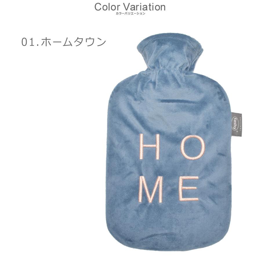 fashy ファシー 湯たんぽ メンズ レディース デラックスカバー湯たんぽ
