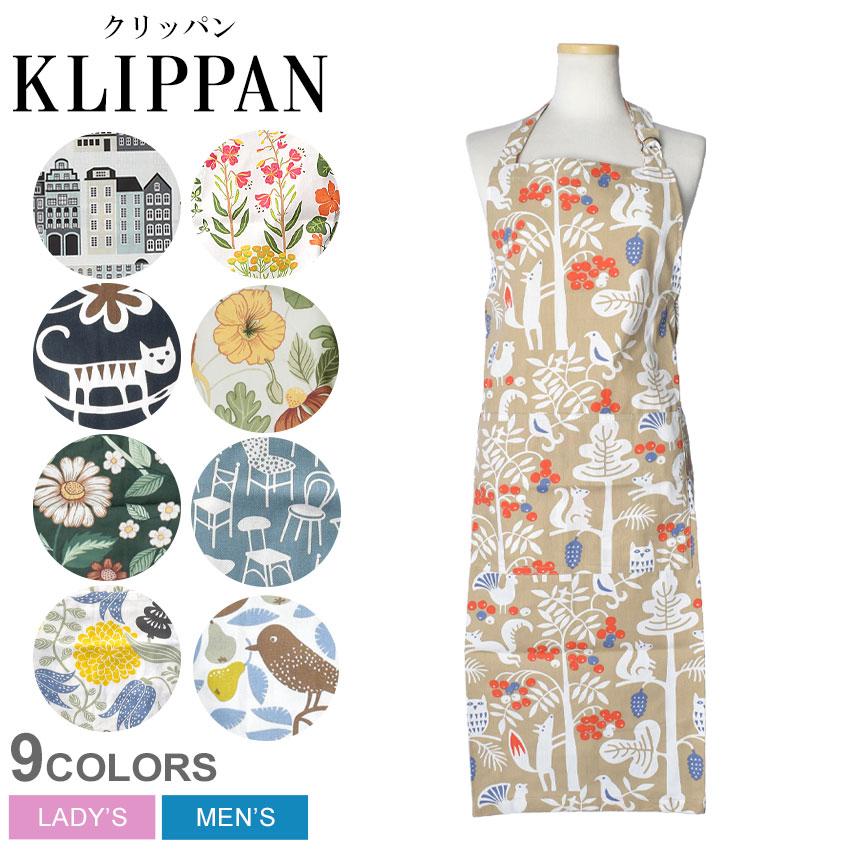 KLIPPAN（クリッパン） エプロン メンズ レディース APRON KLIPPAN