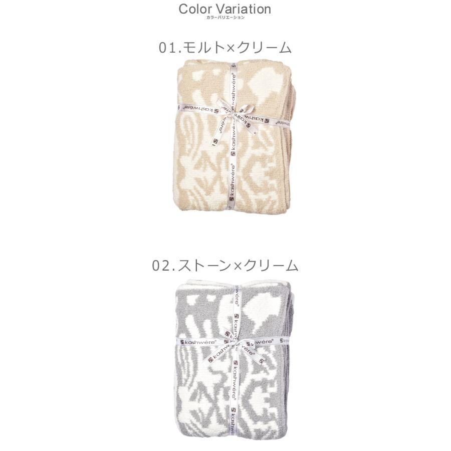 Kashwere（カシウエア） 送料無料 カシウェア ブランケット メンズ