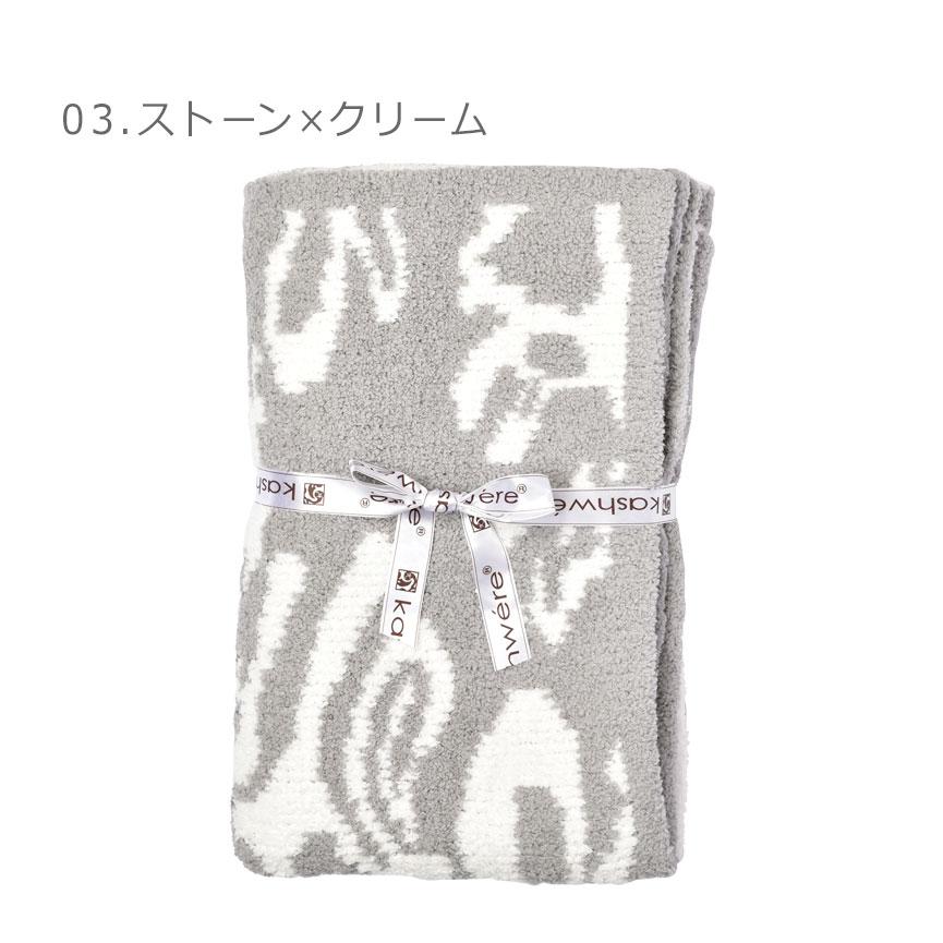 カシウェア ブランケット 白とグレー Kashwere（カシウエア） 送料無料 カシウェア ブランケット メンズ