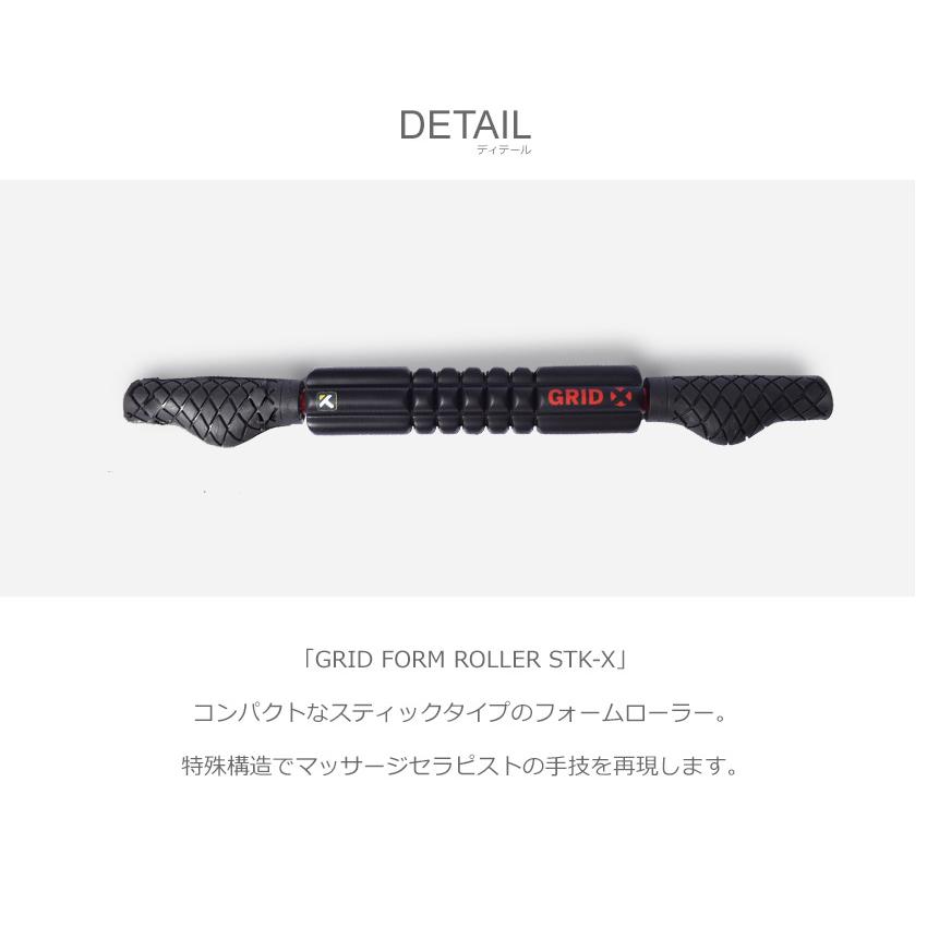 トリガーポイント フォームローラー グリッドフォームローラー STK-X TRIGGER POINT 04416 フィットネス マッサージ ブラック 黒｜z-craft｜02