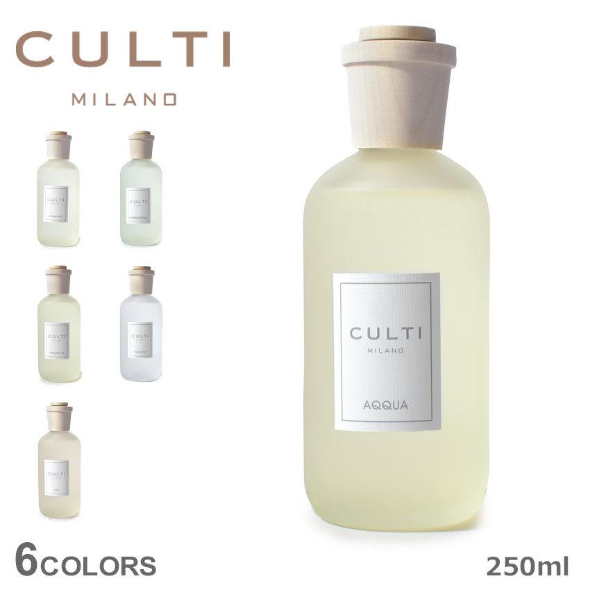 CULTI クルティ ミラノ アロマディフューザー スタイルクラシック 