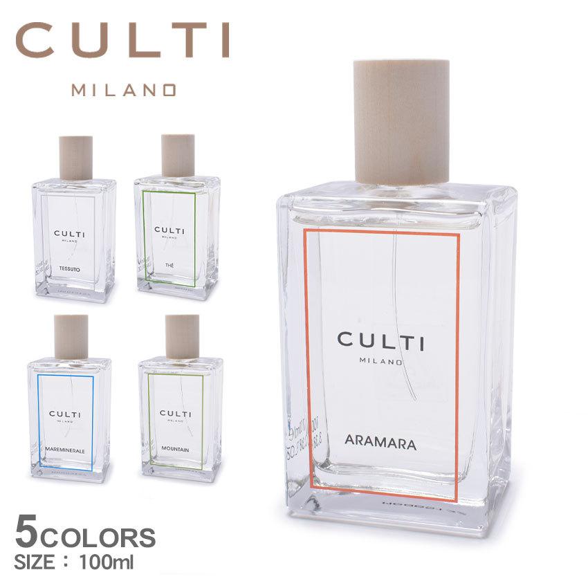 CULTI MILANOホームフレグランス　ルームスプレーセット CULTI MILANOホームフレグランス ルームスプレーセット CULTI クルティ