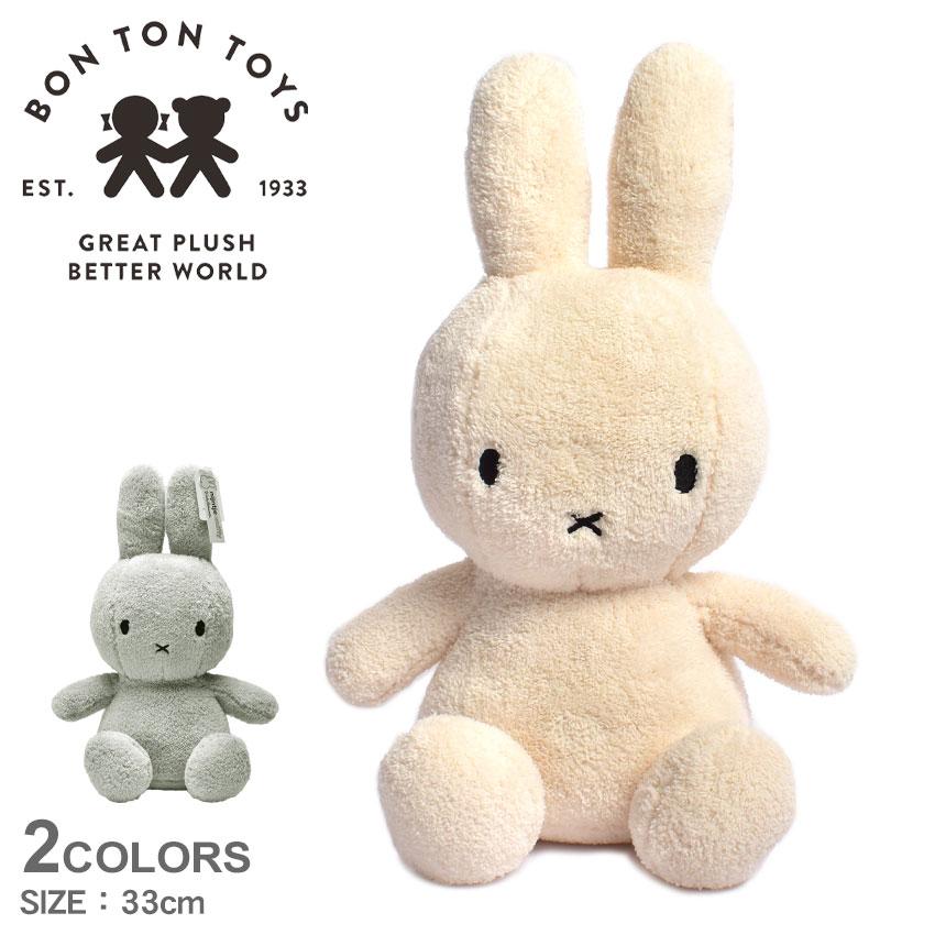 ボントントイズ ぬいぐるみ MIFFY SITTING TERRY 33cm BON TON TOYS