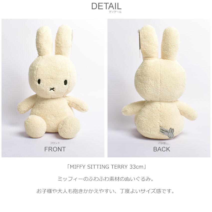 ボントントイズ ミッフィー ぬいぐるみ コーデュロイ 70cm 特大 ホワイト 楽天市場】BON TON TOYS Miffy Corduroy 70cm ボントントイズ