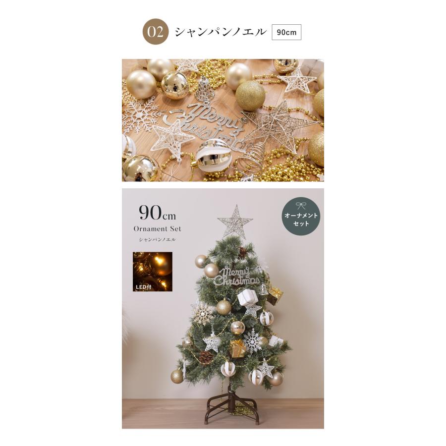 クリスマスツリー 90cm ヌードツリー 北欧 ジュールレンケリ ジュールレンケリ北欧風 クリスマスツリーセット 60cm 90cm