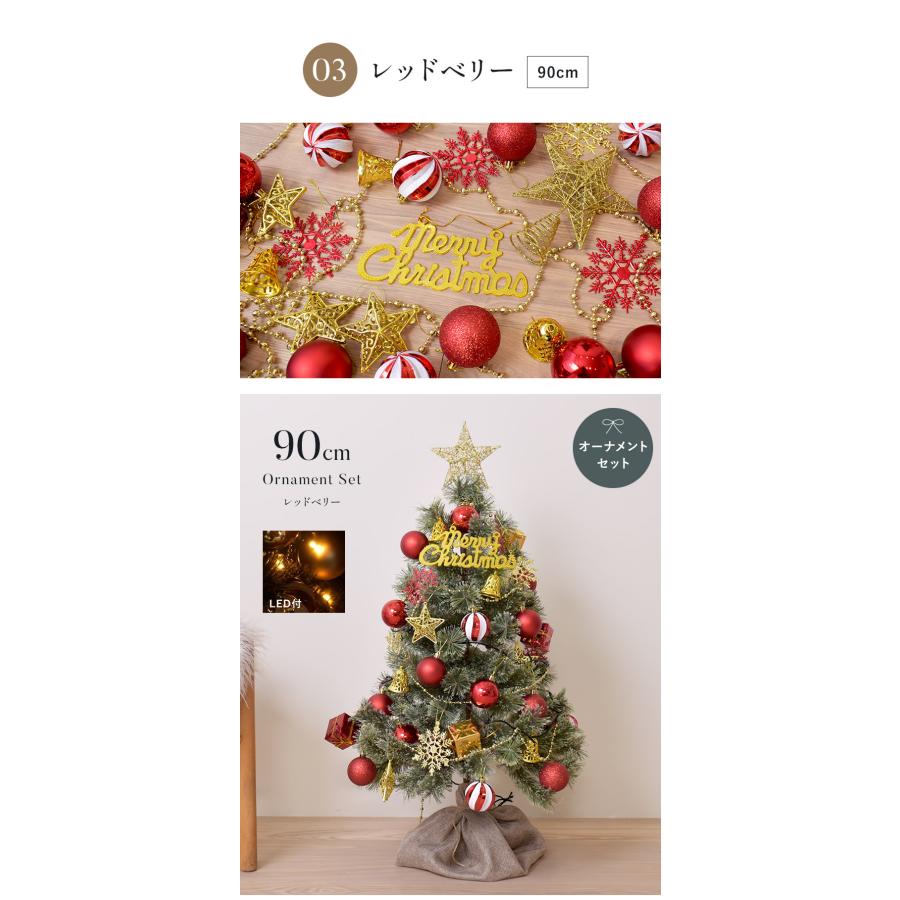 クリスマスツリー 60cm 90cm 120cm オーナメントセット ヌードツリー
