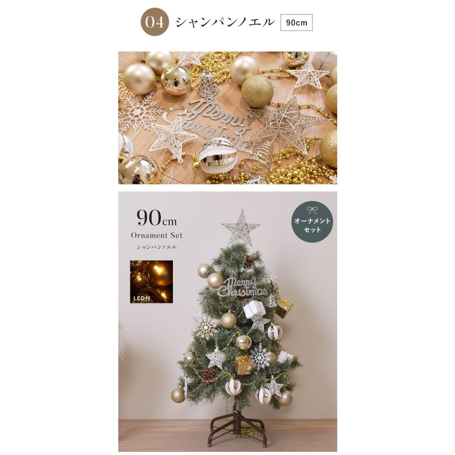 クリスマスツリー 60cm 90cm 120cm オーナメントセット ヌードツリー