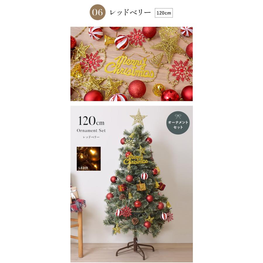 クリスマスツリー 60cm 90cm 120cm オーナメントセット ヌードツリー