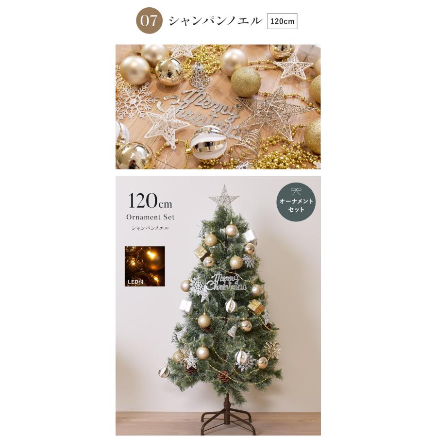 クリスマスツリー 60cm 90cm 120cm オーナメントセット ヌードツリー