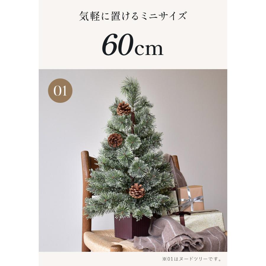 クリスマスツリー 60cm 90cm 120cm オーナメントセット ヌードツリー