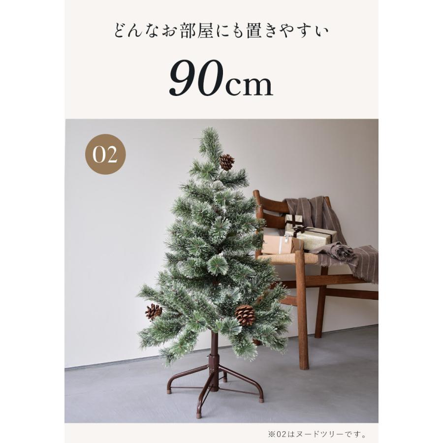 クリスマスツリー 60cm 90cm 120cm オーナメントセット ヌードツリー