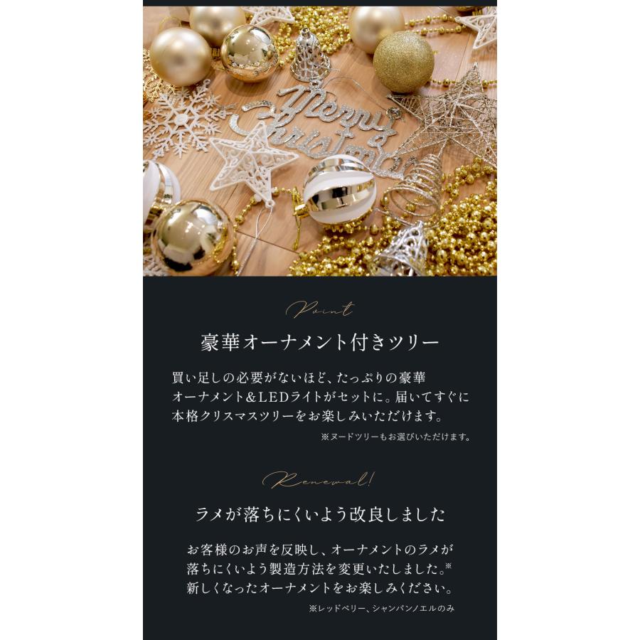 クリスマスツリー 150cm オーナメントセット 飾り 北欧風 おしゃれ