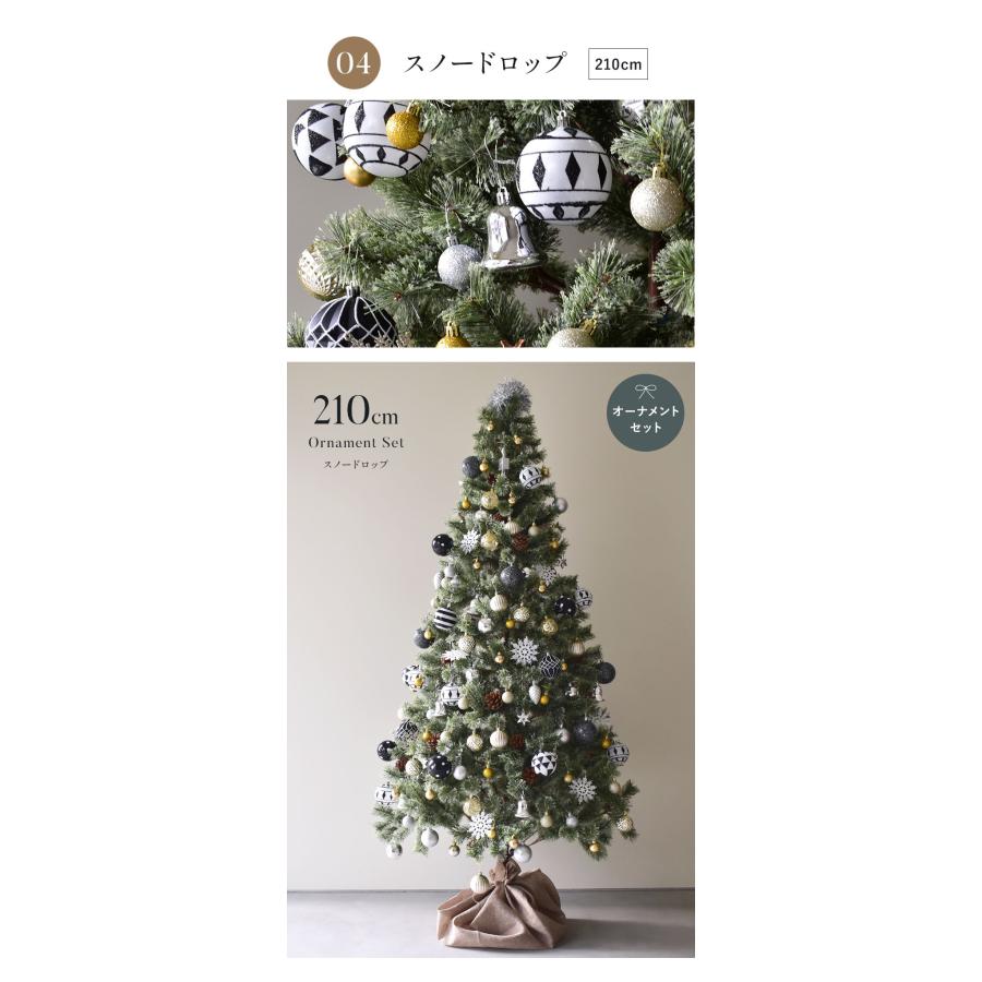 クリスマスツリー 210cm 北欧風ツリーの木 おしゃれ オーナメント