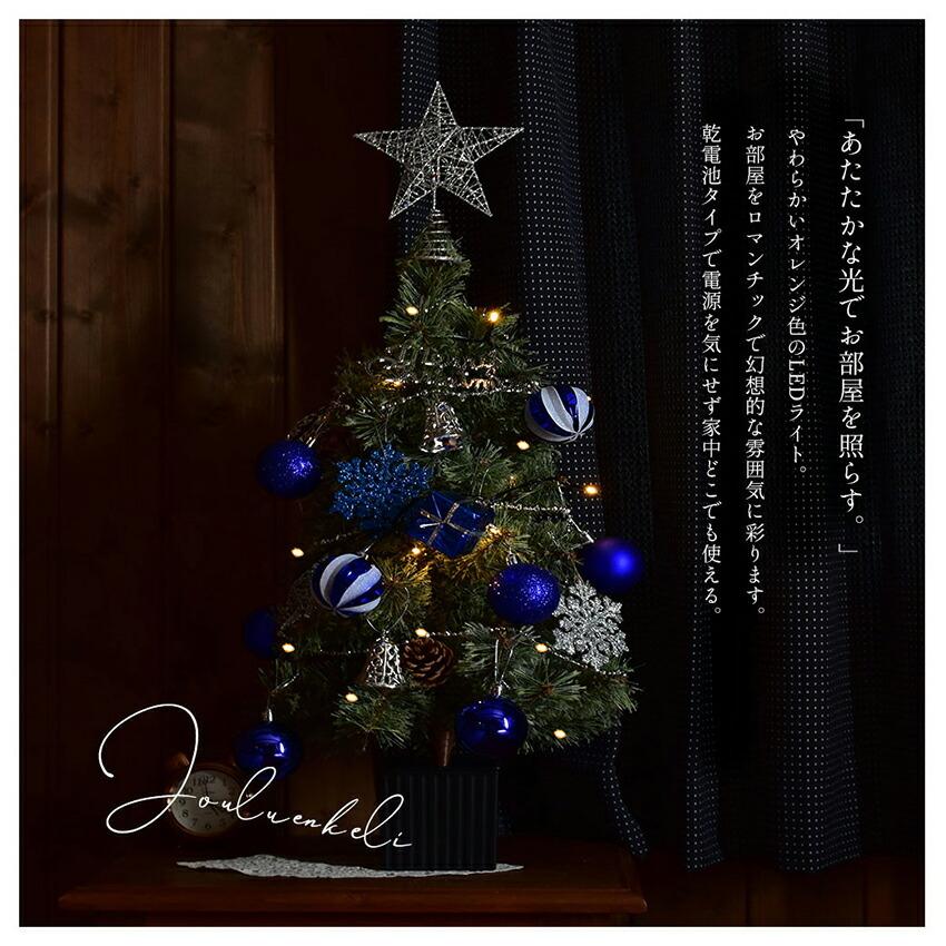 Off早期クーポン有り クリスマスツリー クリスマスツリー150cm おしゃれ 北欧 Premoの木 Xclusive Led オーナメント 飾り セット Sale 99 Off