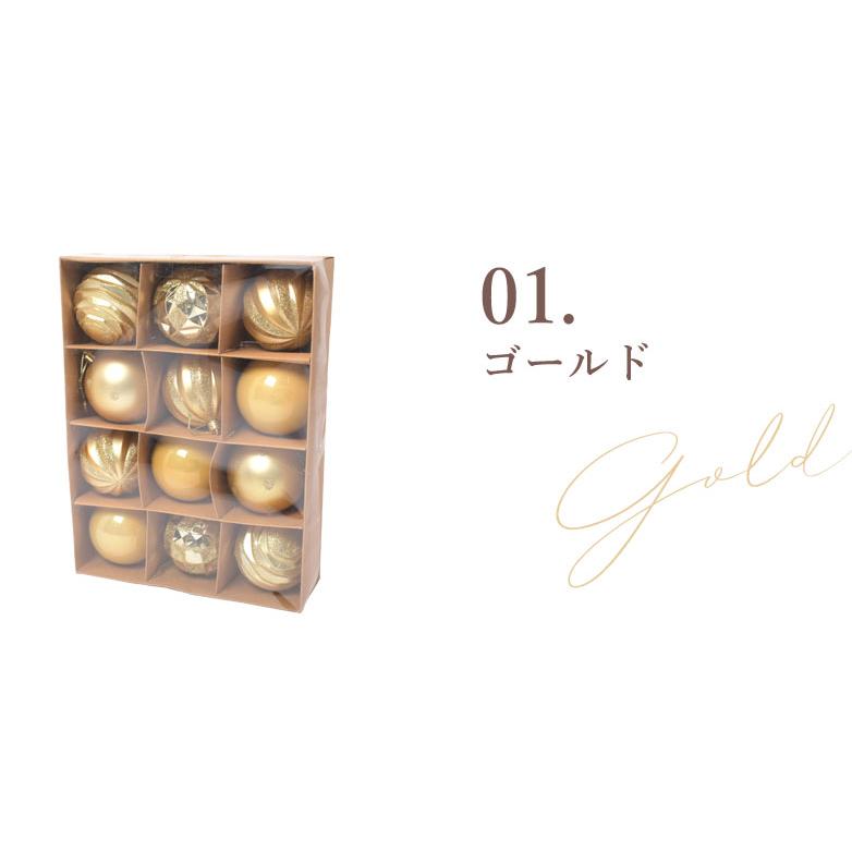 ツリー オーナメント ボール 8cm 12個セット XO2023-06 ゴールド 金