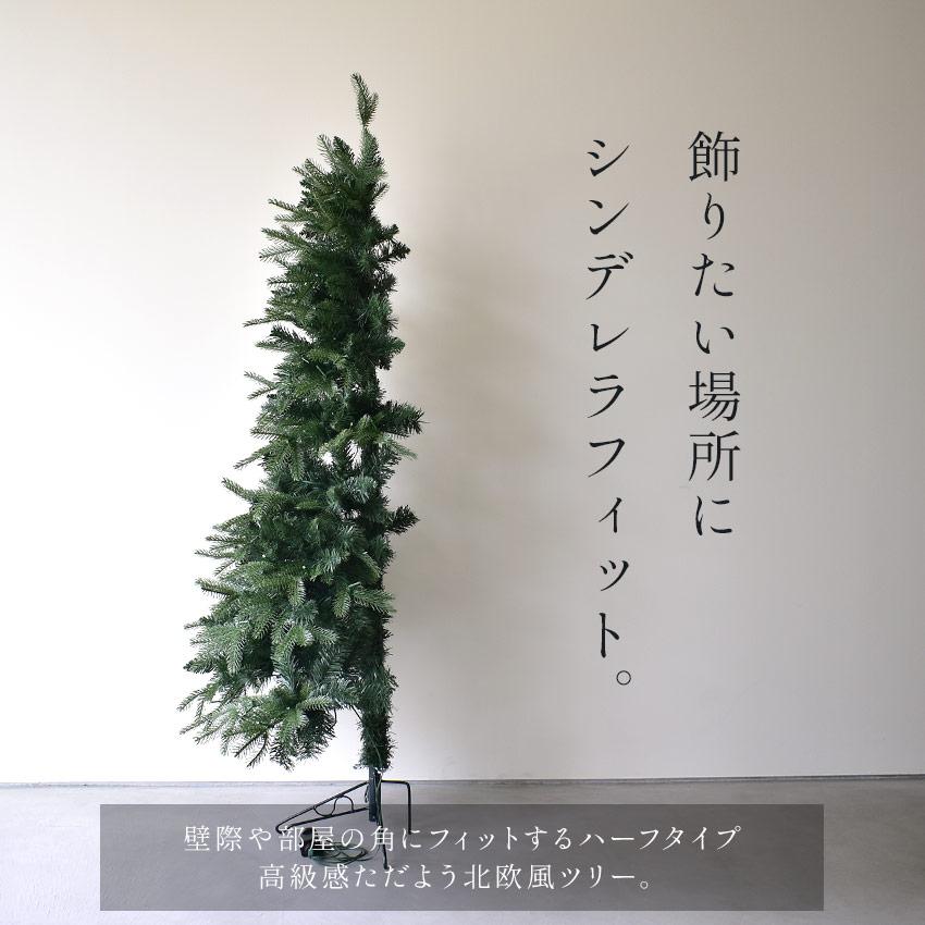 クリスマスツリー ハーフ＆コーナー2way ツリー フルセット150cm