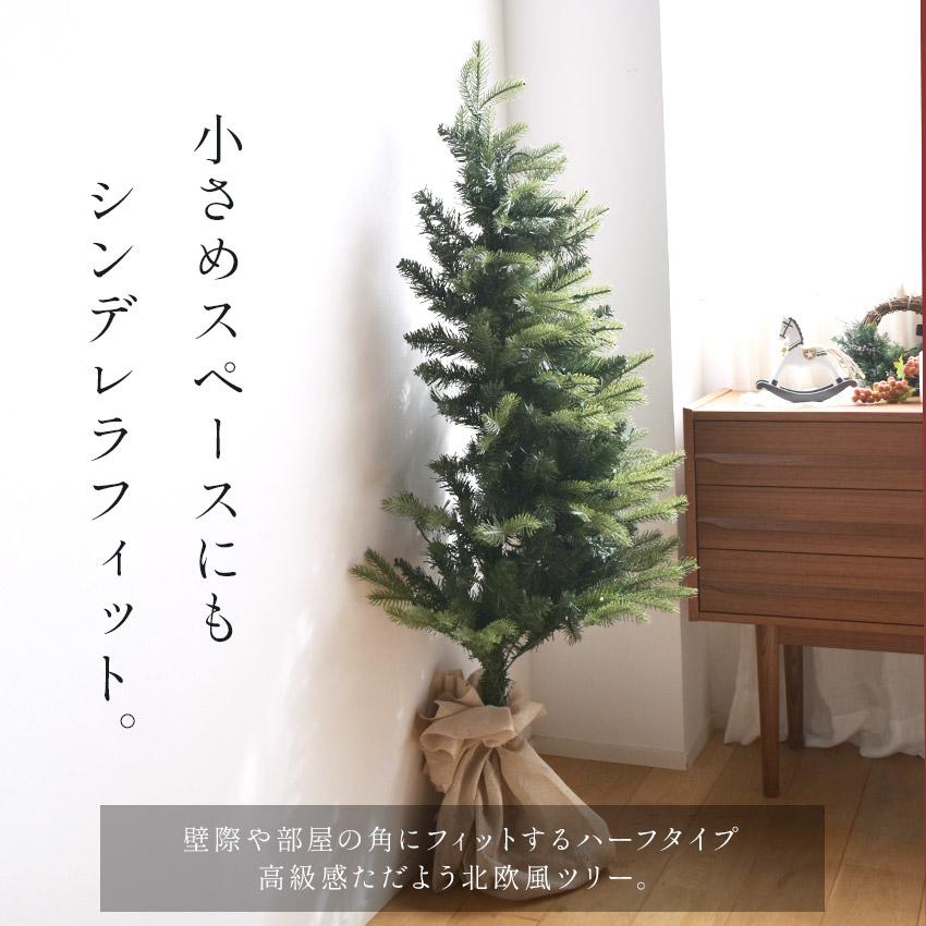 クリスマスツリー　Christmas tree クリスマスツリー ハーフ＆コーナー2way ツリー 120cm グリーン 緑