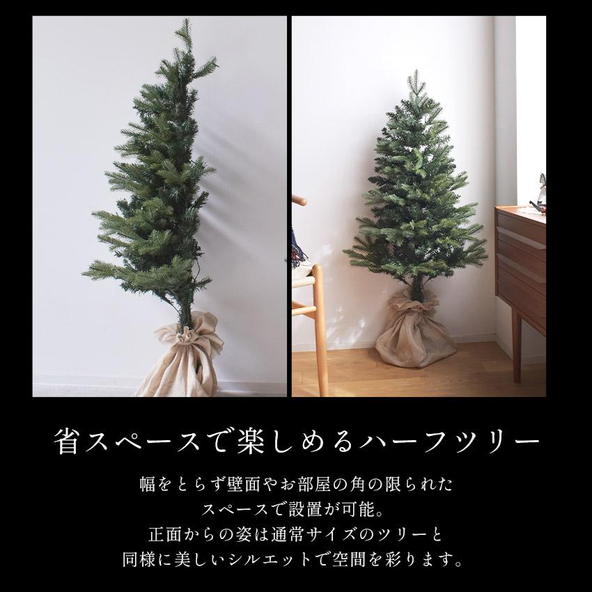 クリスマスツリー ハーフ＆コーナー2way ツリー 120cm グリーン 緑