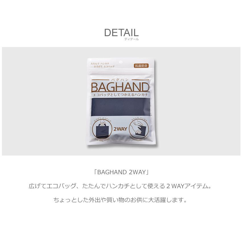 （ネコポス配送） エコバッグ ハンカチ メンズ おしゃれ 2WAY 黒  バグハン チェック柄 ギンガム ストライプ 買い物 お出かけ（ネコポス配送） |  | 05