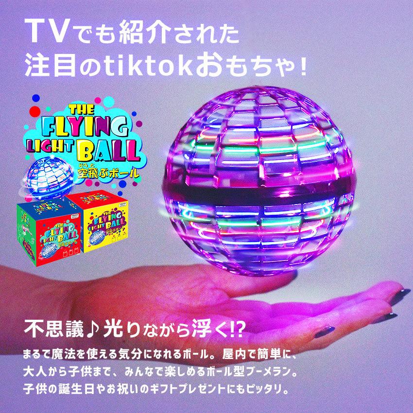 SALE Pt15 送料無料 めざましテレビで紹介 フライング ライトボール 青 レッド ピンク LEDライト ドローン ブーメラン プレゼント ギフト 子供｜z-craft｜03