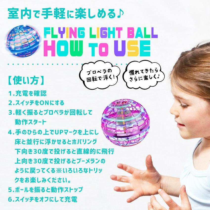 ホビー フライング ライト ボール ブルー 青 レッド 赤 ピンク
