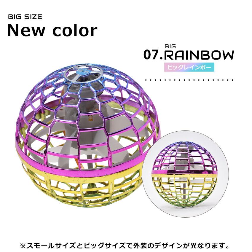 ホビー フライング ライト ボール ブルー 青 レッド 赤 ピンク