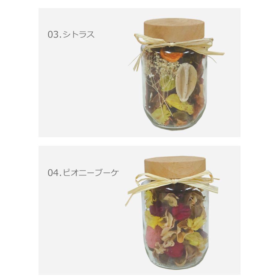 ボウテ ポプリ BOUTE アロマ ドライフラワー 癒し ルームフレグランス