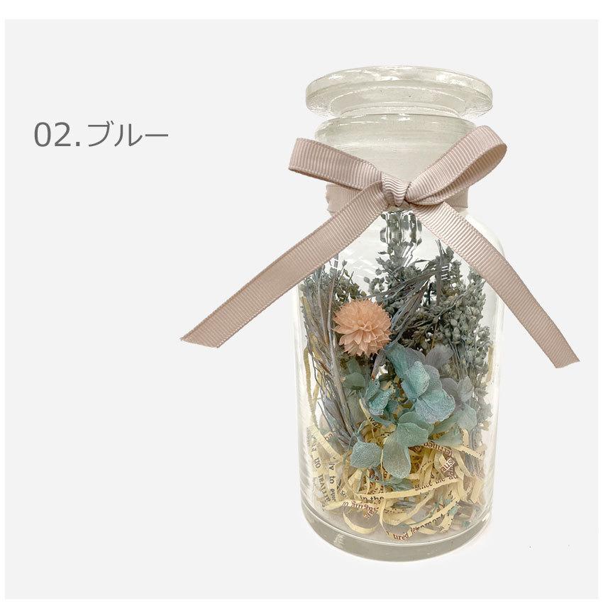 雑貨 フラワーボトル アロマ ドライフラワー 癒し プリザーブド