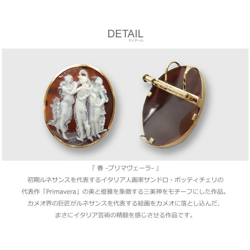 カメオイタリアーノ ブローチ レディース 春 -プリマヴェーラ