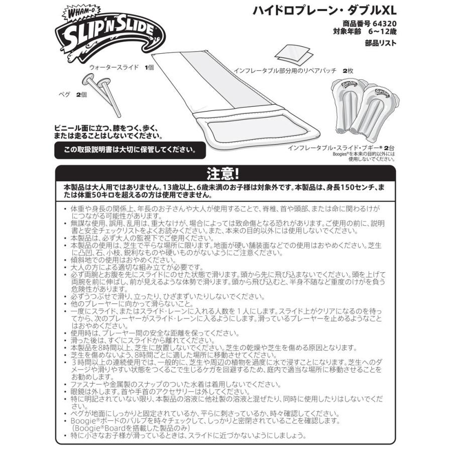 ワムオー アクショントイ キッズ ジュニア 子供 ハイドロプレーン