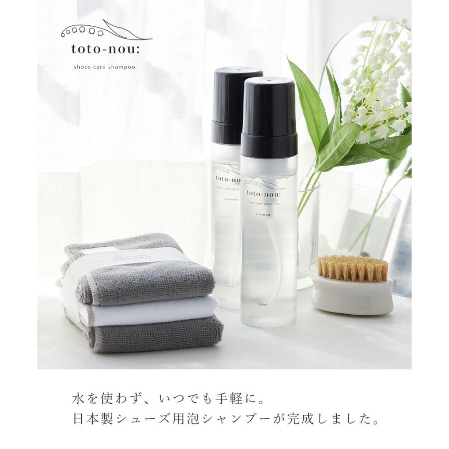 シューケア用品 水がいらない 泡シャンプー レディース トトノウ 靴