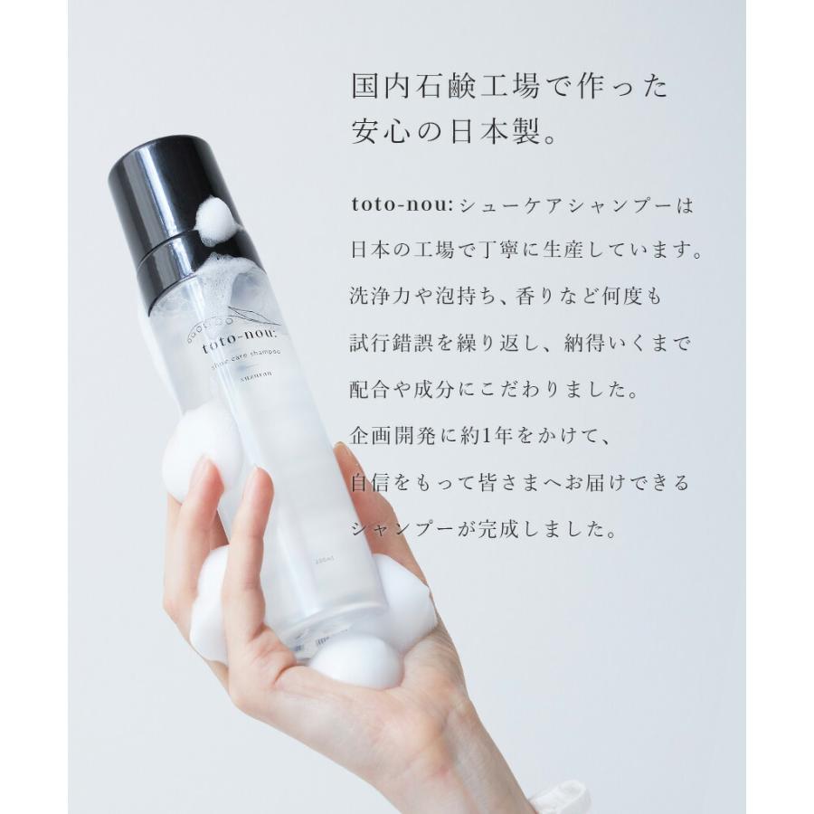 シューケア用品 水がいらない 泡シャンプー レディース トトノウ 靴