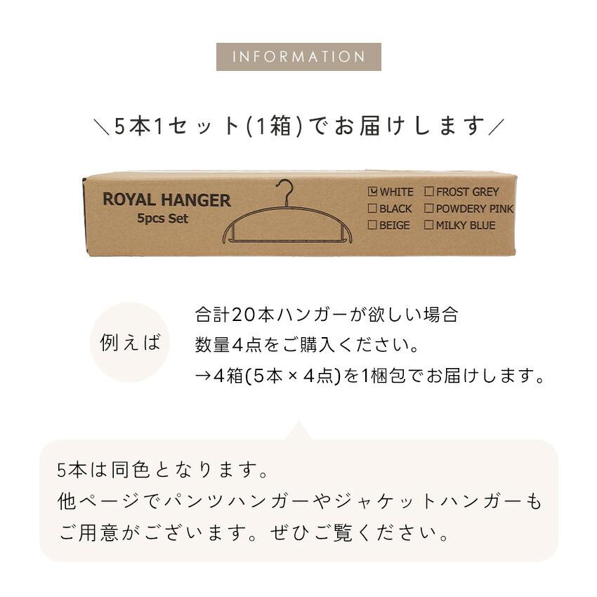 滑らないハンガー ハンガー ノーマルハンガー（バー付き）5本セット