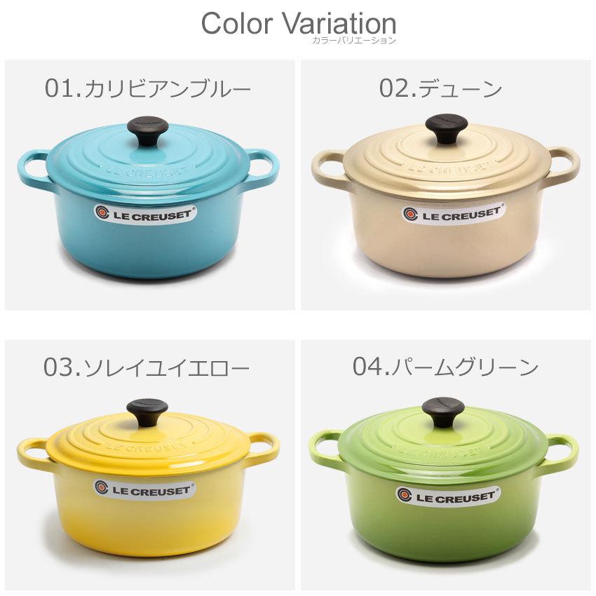 送料無料 ル・クルーゼ 鍋 ココット・ロンド 22cm LE CREUSET LS2501 