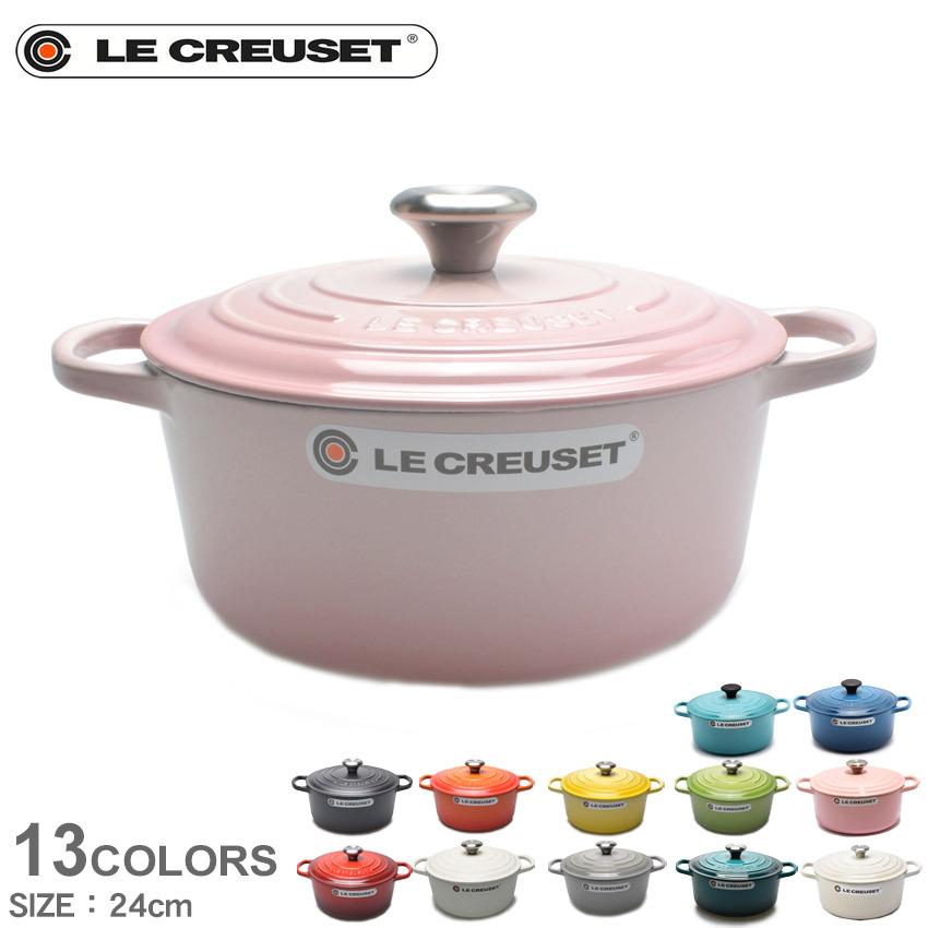 送料無料 ル・クルーゼ 鍋 ココット・ロンド 24cm LE CREUSET LS2501-24 黒 白 赤 レッド 鍋 キッチン 用品 インテリア｜z-craft