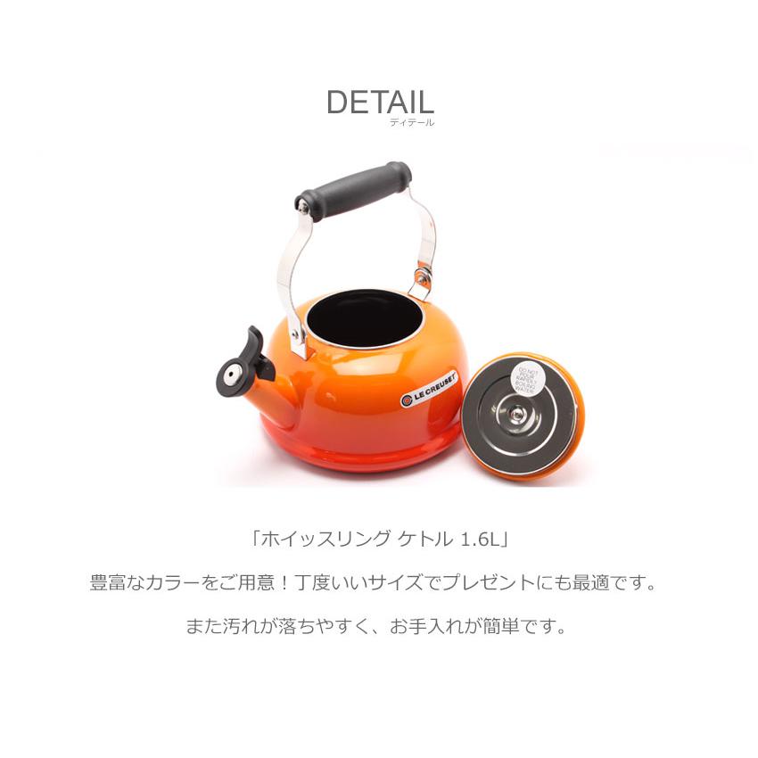 Le Creuset 送料無料 LE CREUSET ル・クルーゼ ホイッスリング Le Creuset 送料無料 LE CREUSET ル・クルーゼ ホイッスリング