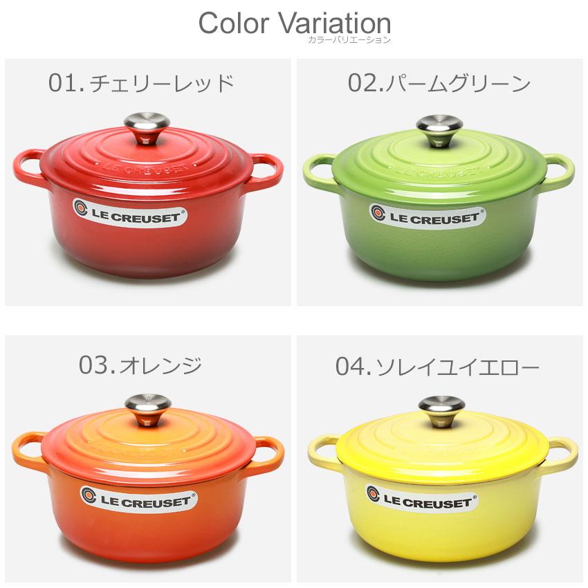 送料無料 ルクルーゼ 鍋 ココット・ロンド 20cm LE CREUSET LS2501-20