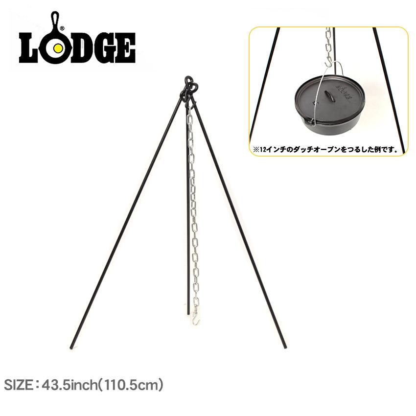 送料無料 ロッジ キッチン用品 キャンプ トライポッド 43.5inch LODGE 
