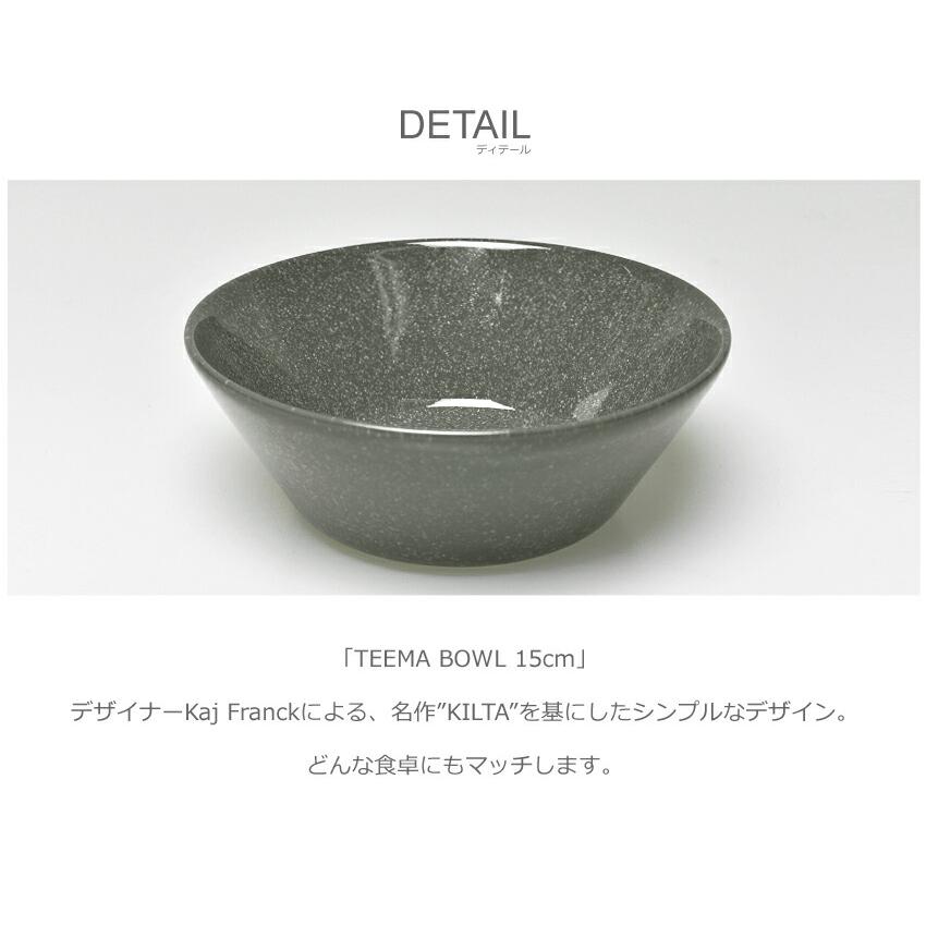 reoko様 Teema ブラック 15センチ 4枚セット iittala（イッタラ