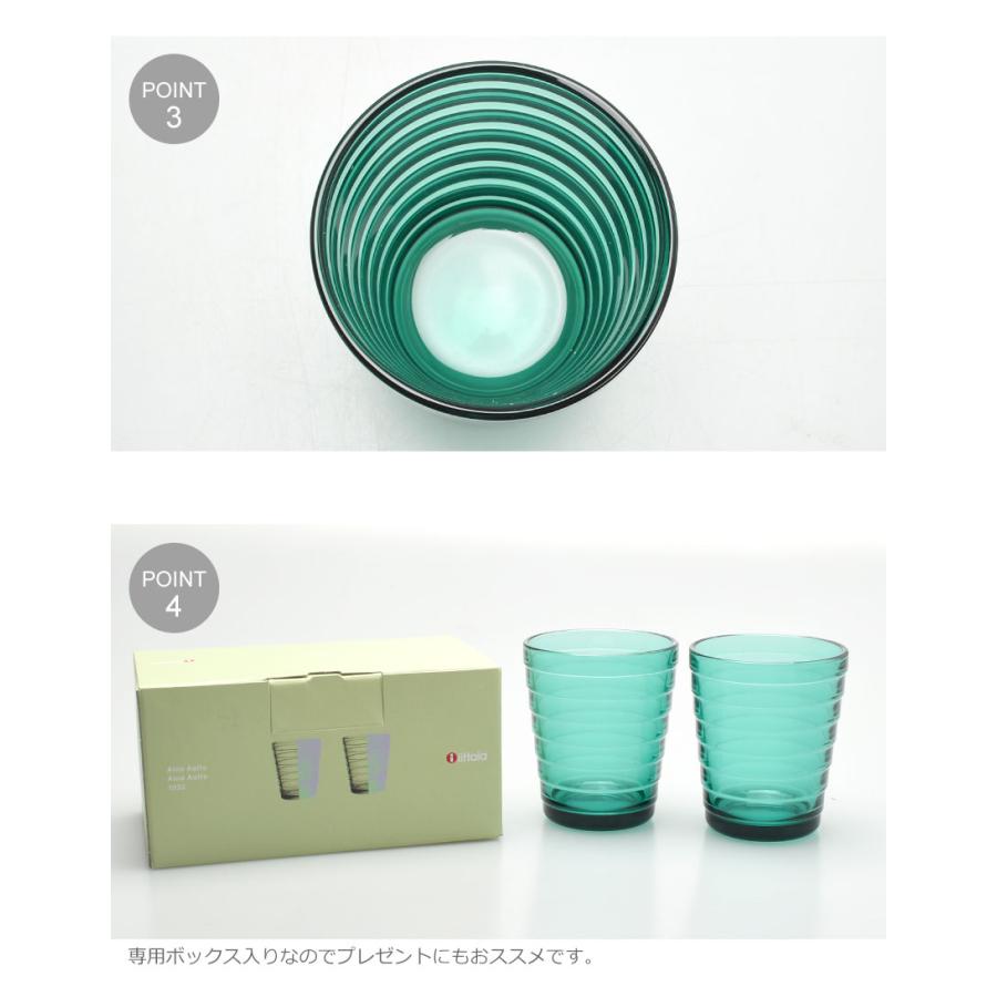 iittala（イッタラ） グラス アイノ・アアルト タンブラー 220ml 2個