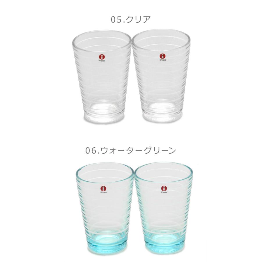 【ほぼ新品】イッタラ　ナップラ　限定色　ペールグレー　240x130mm フォーチュン / オールラウンドタンブラー 392ml（2個 / 4個