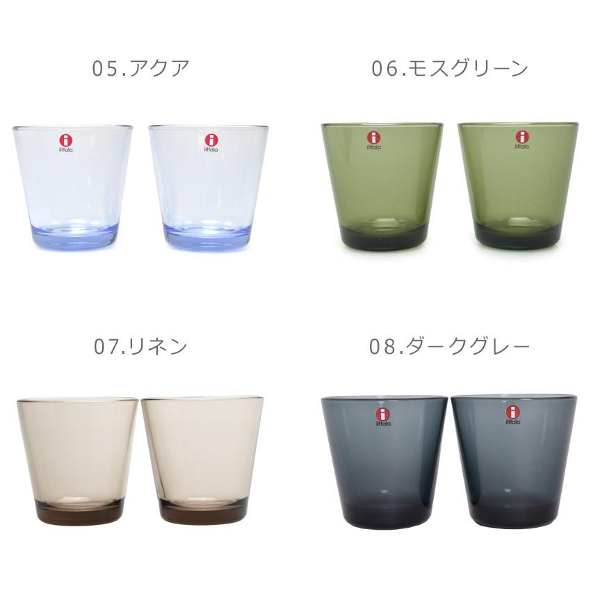 iittala（イッタラ） 食器 カルティオ タンブラー 210ml 2個入り