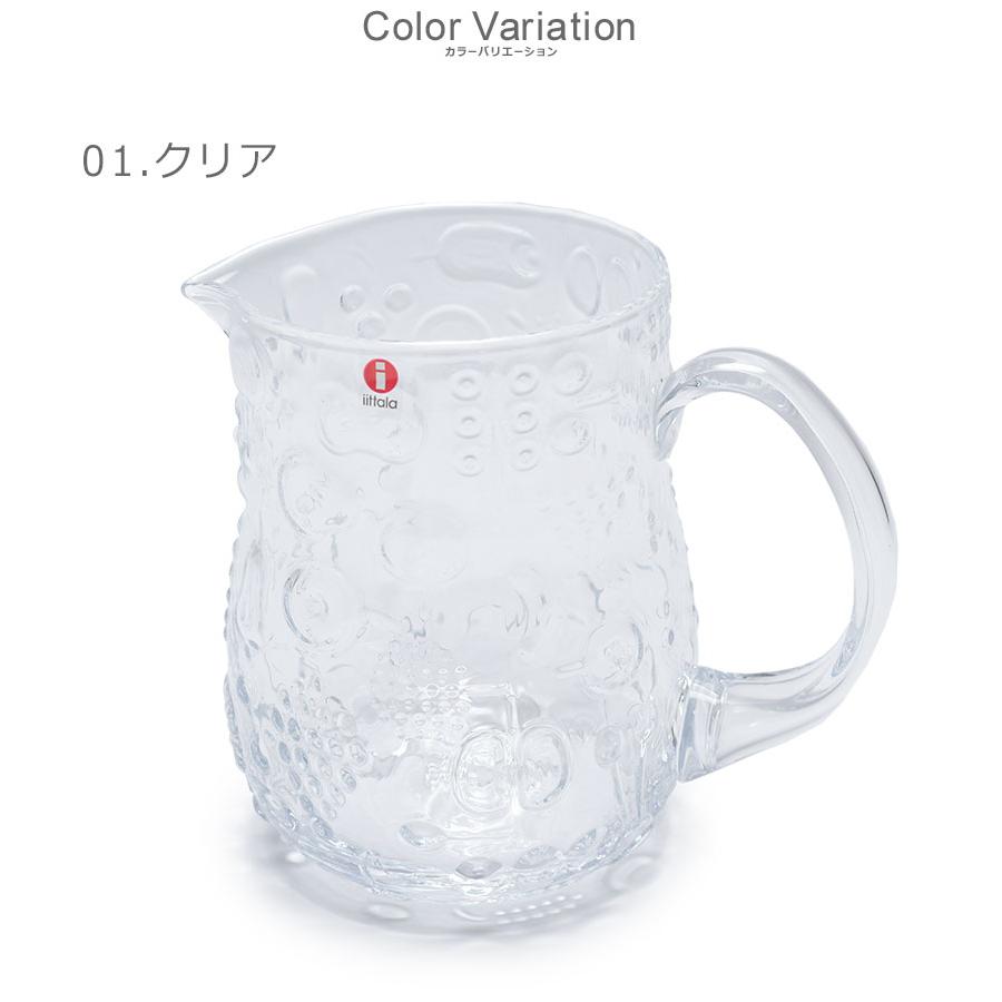 激レア  Gluck! jug 水差し ピッチャー イッタラ iittala（イッタラ） ピッチャー フルッタ ピッチャー 1L IITTALA