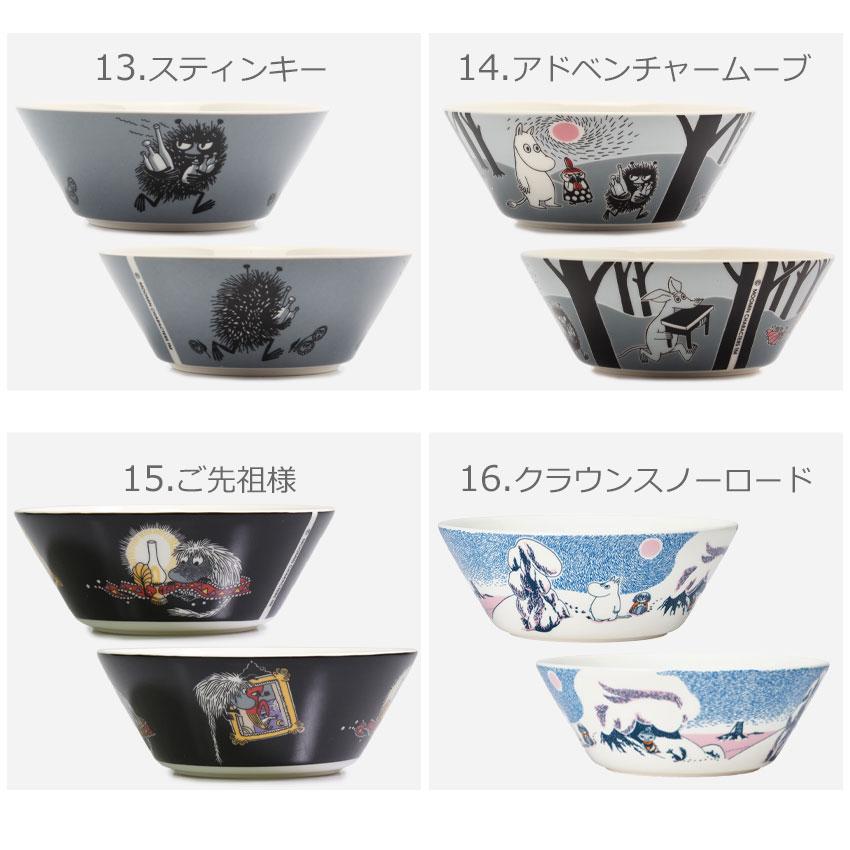 ARABIA（アラビア） 食器 ムーミン ボウル 15cm ARABIA ブルー 青