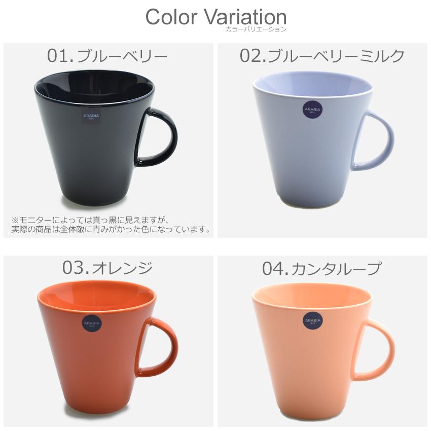 ARABIA アラビア マグカップ 食器 ココ マグ 0.35L ホワイト